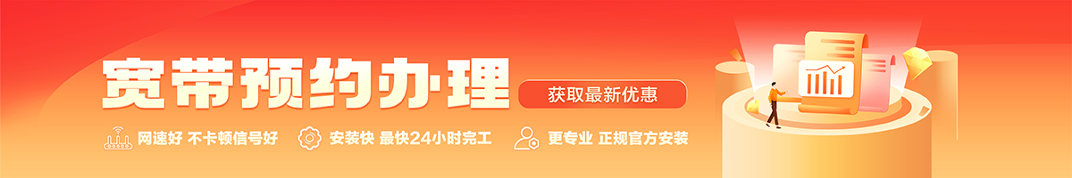 岢岚宽带在线办理入口